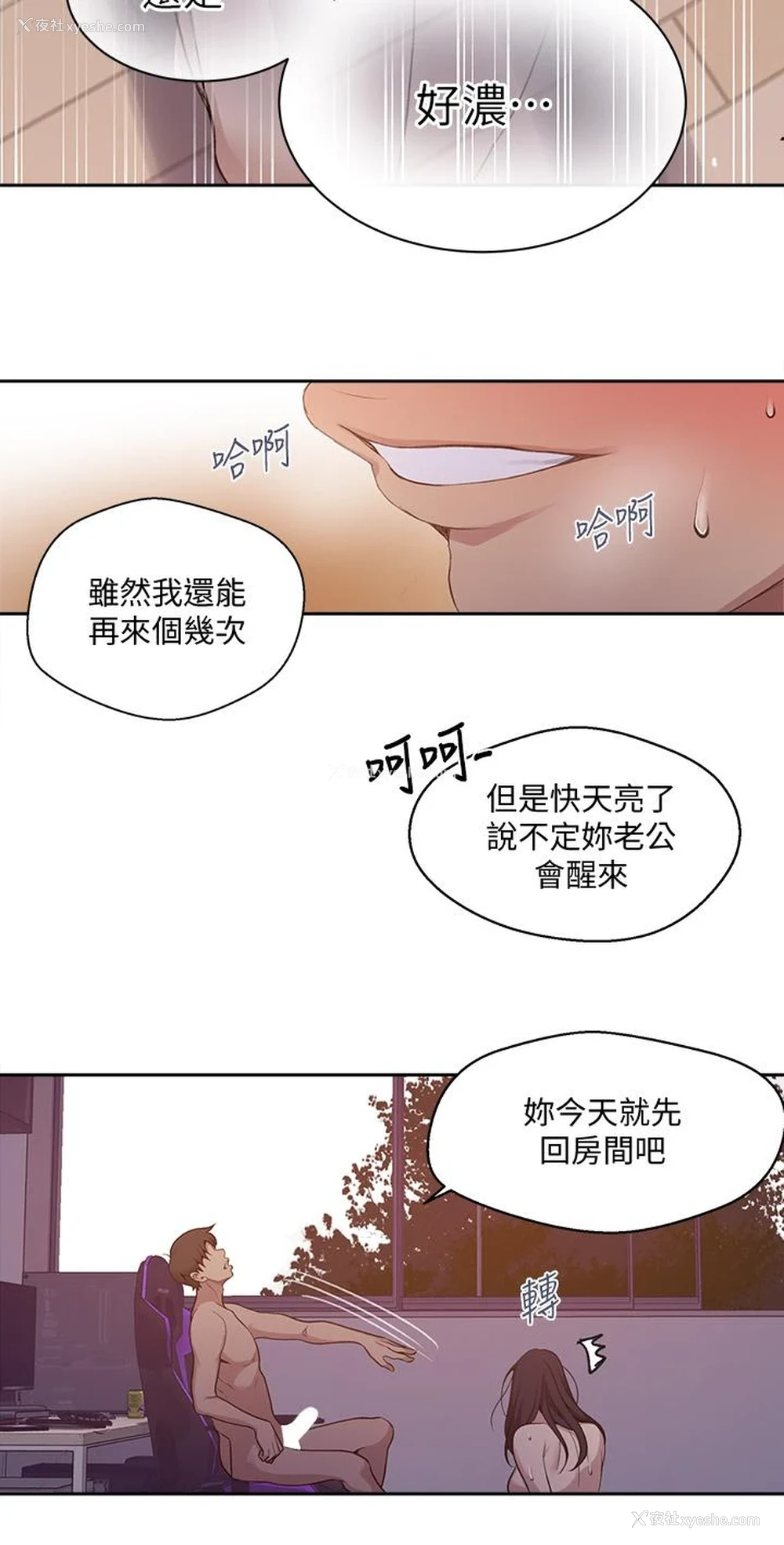 28P - 秘密教学