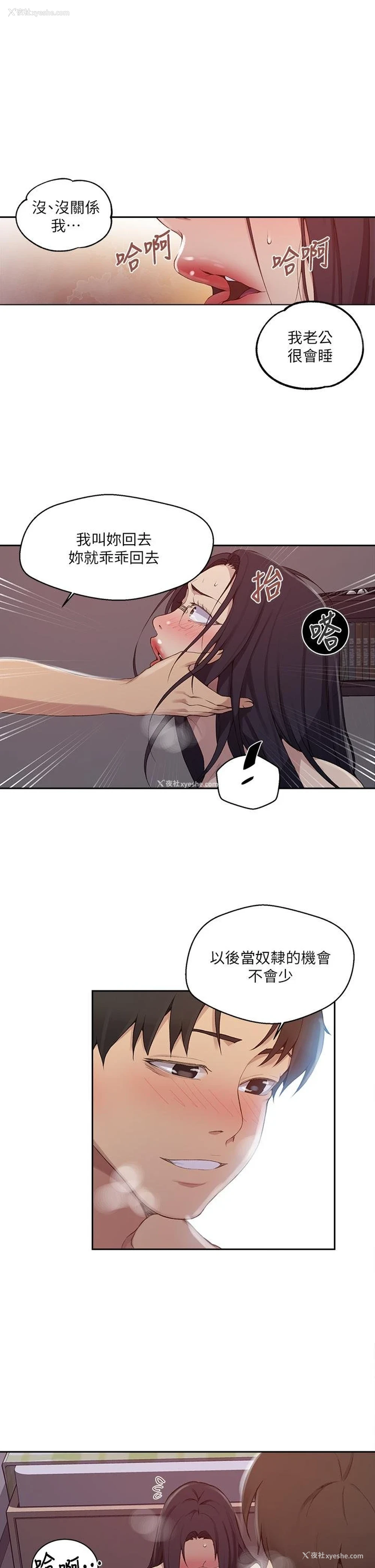 29P - 秘密教学