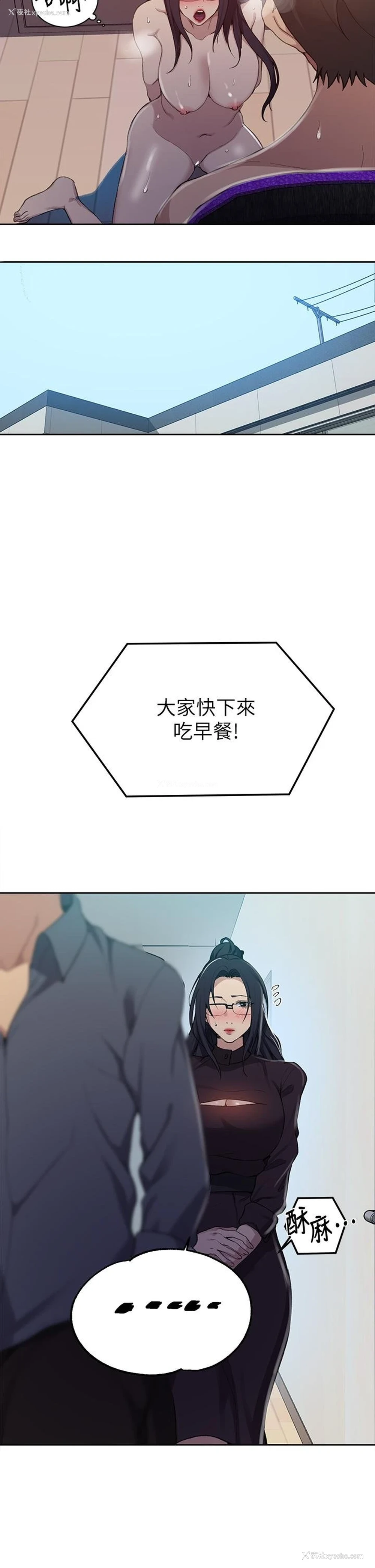 30P - 秘密教学