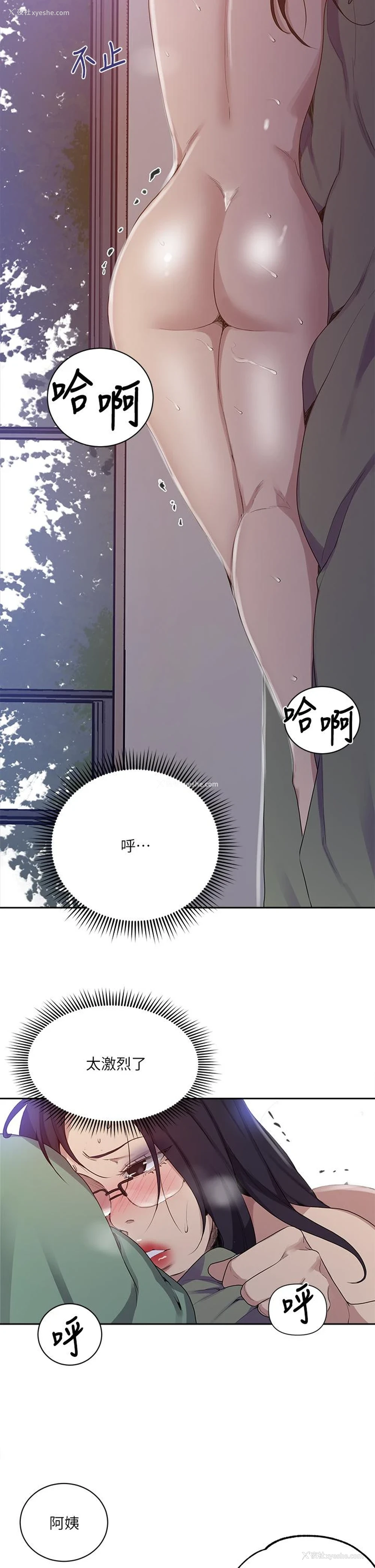 5P - 秘密教学
