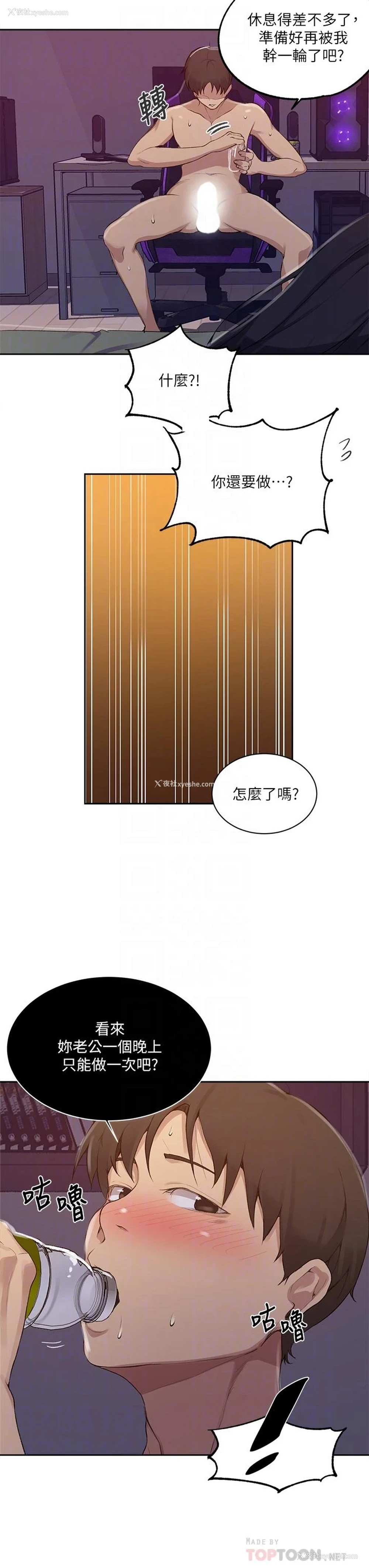 6P - 秘密教学