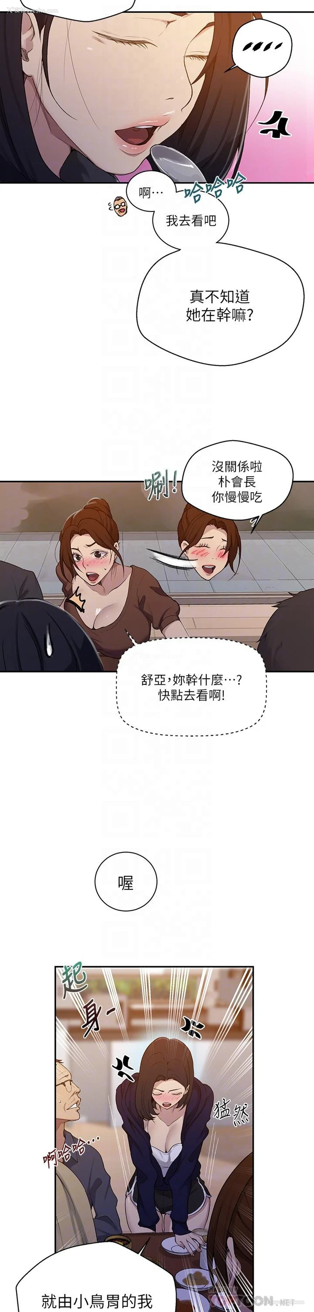 12P - 秘密教学