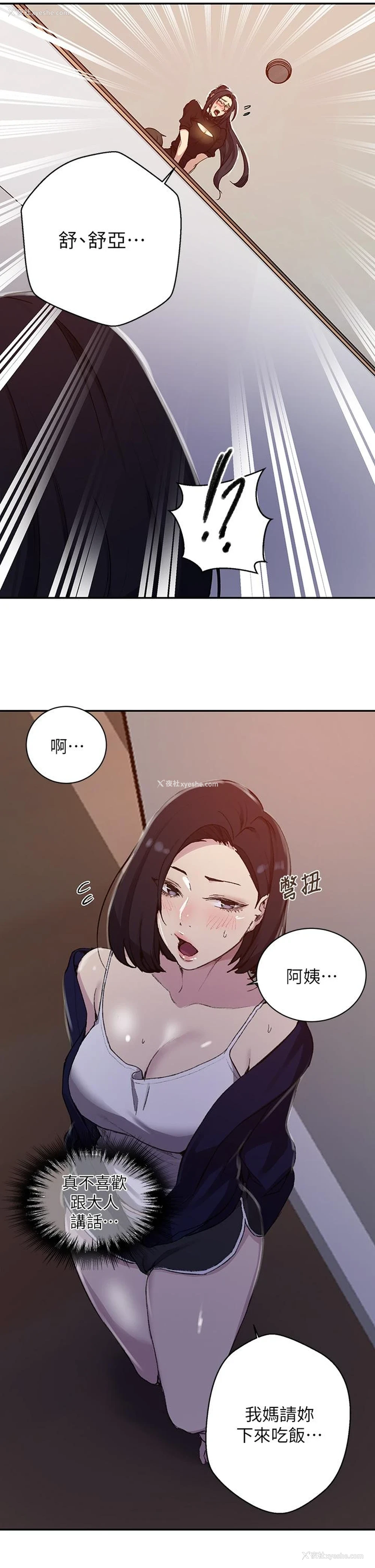 15P - 秘密教学