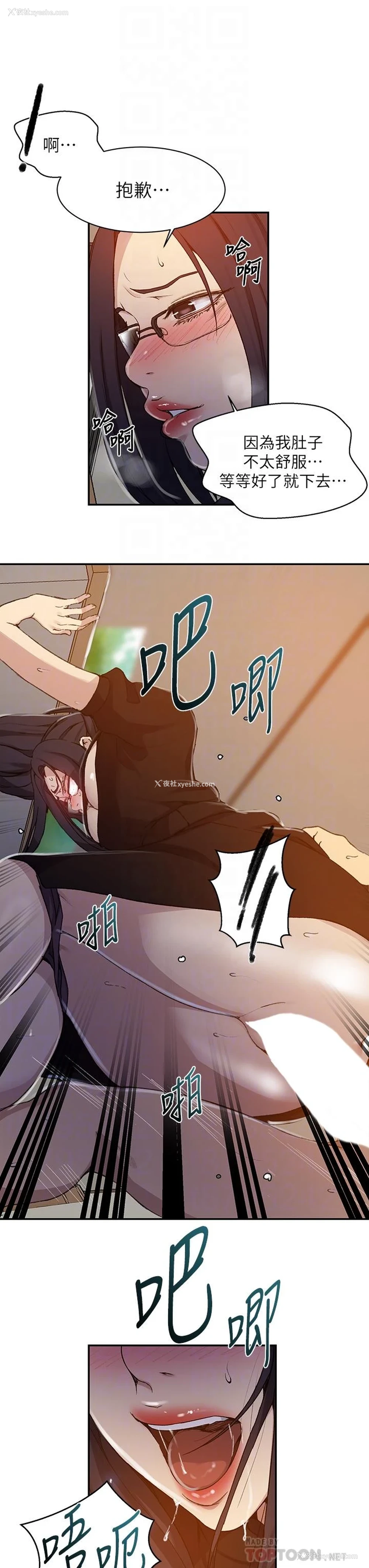 16P - 秘密教学