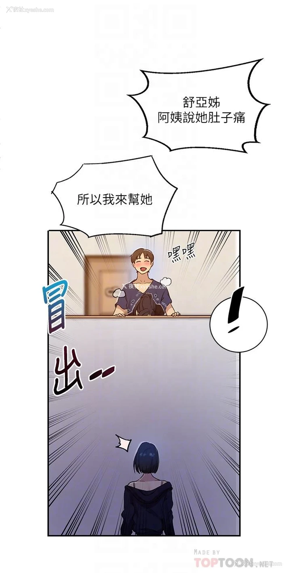 18P - 秘密教学