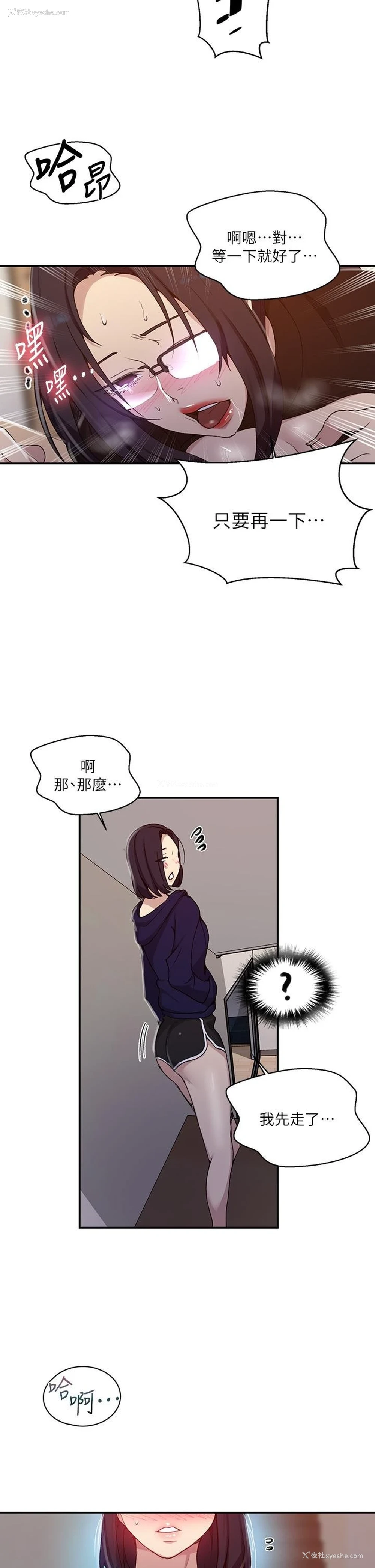 20P - 秘密教学