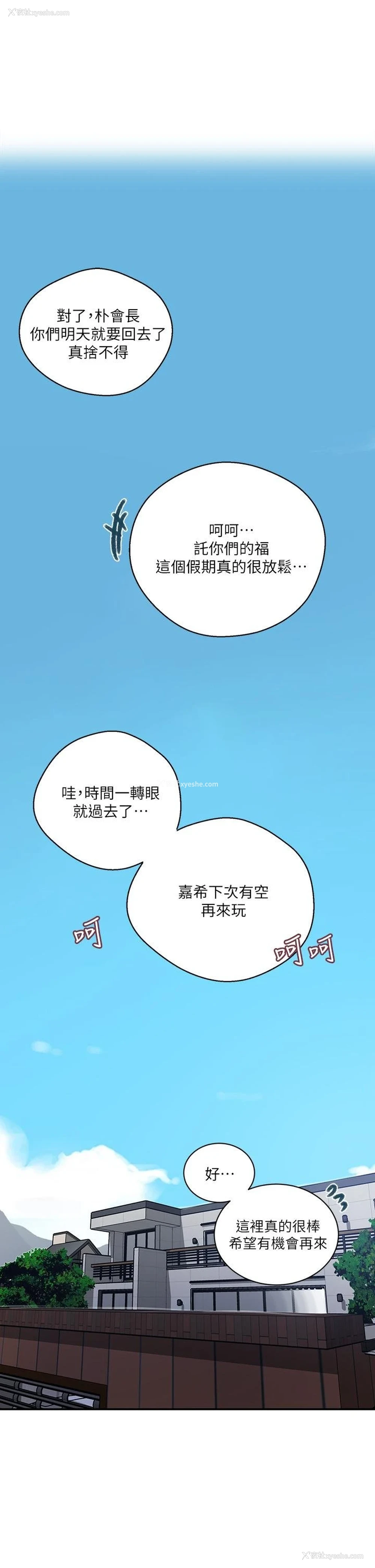 24P - 秘密教学