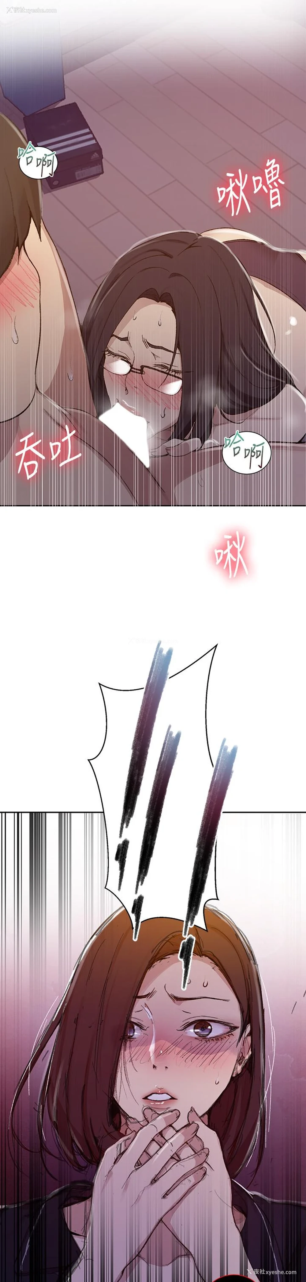 29P - 秘密教学