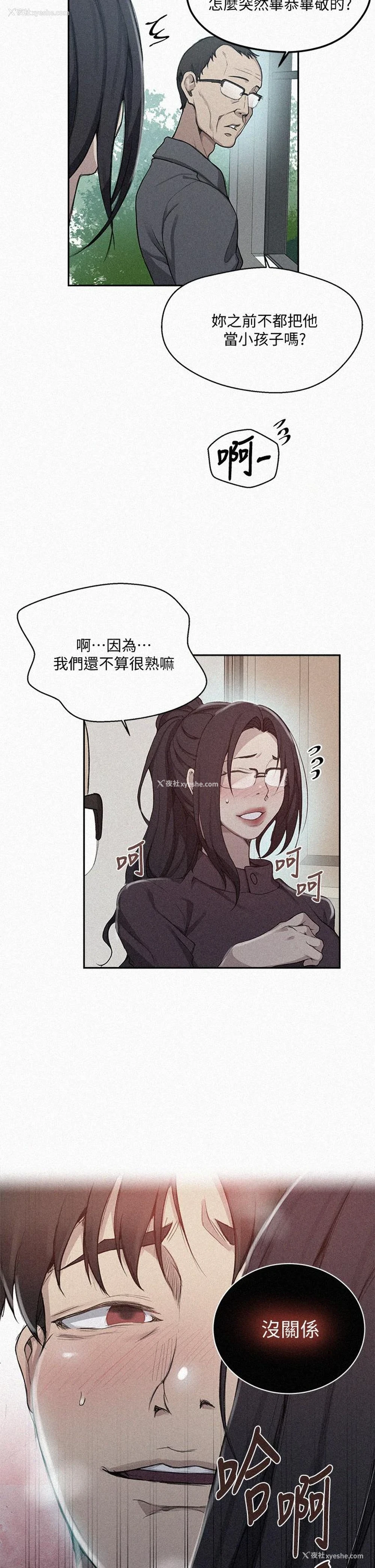 2P - 秘密教学
