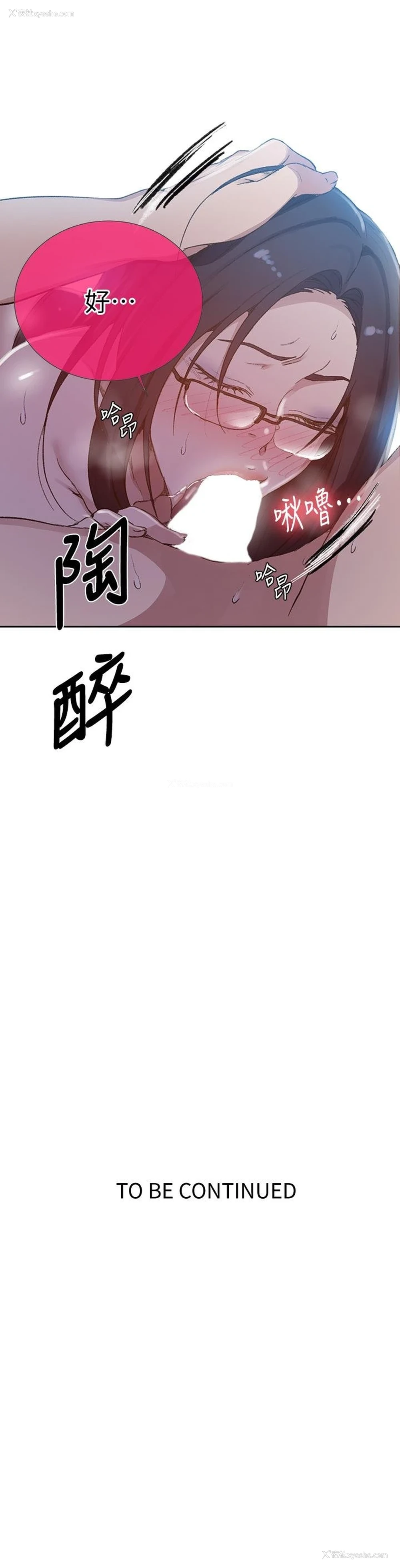31P - 秘密教学
