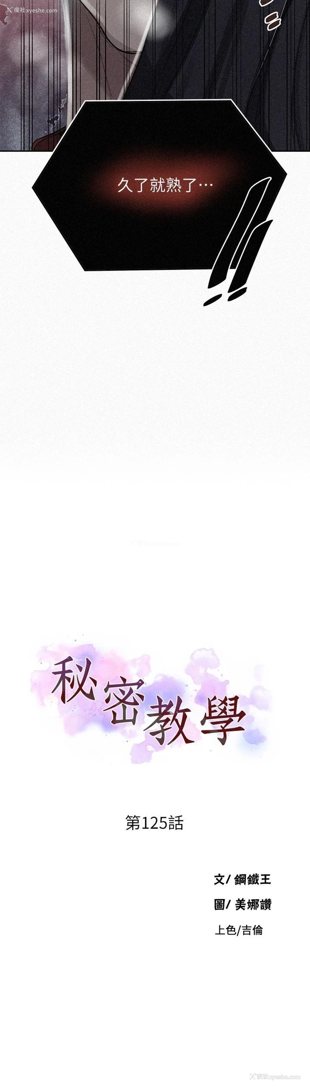 3P - 秘密教学