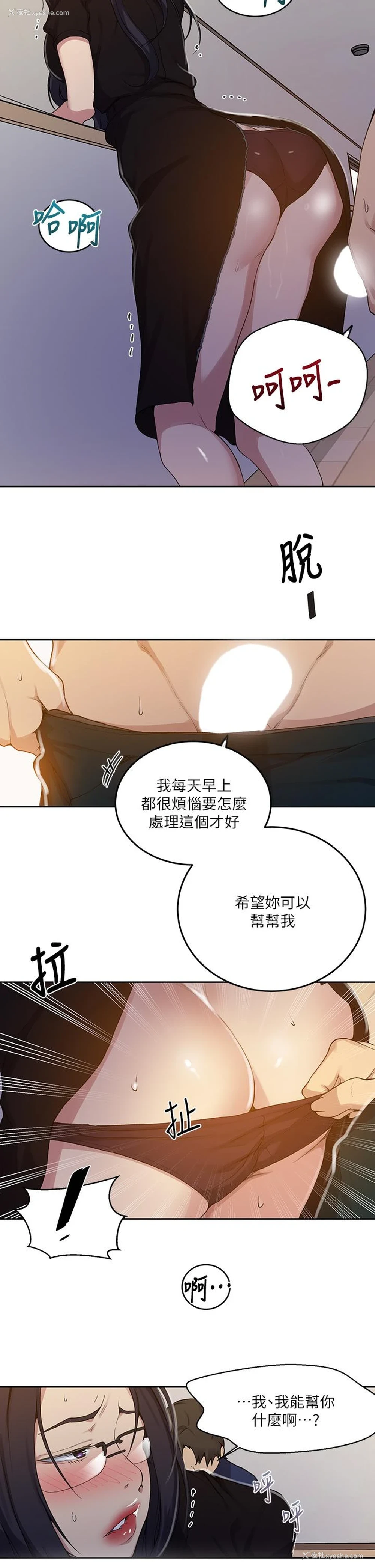 7P - 秘密教学