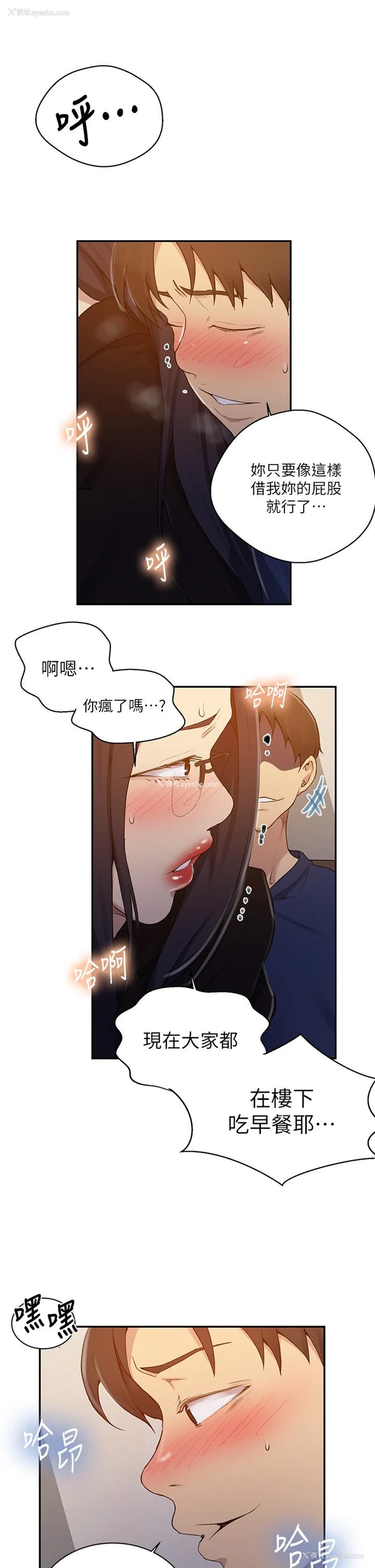 9P - 秘密教学