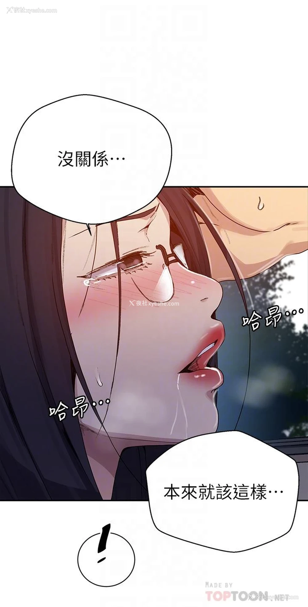10P - 秘密教学
