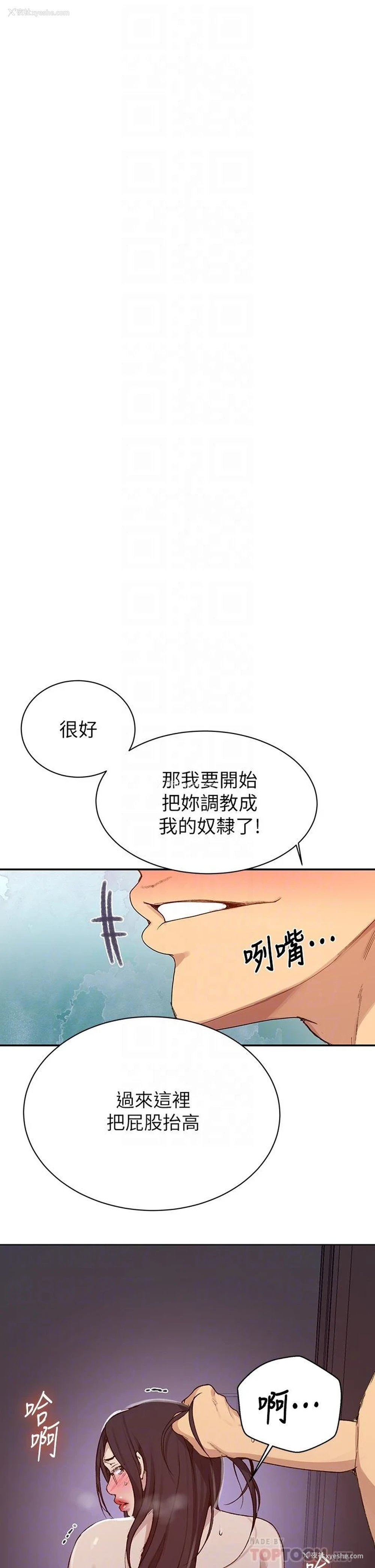 12P - 秘密教学