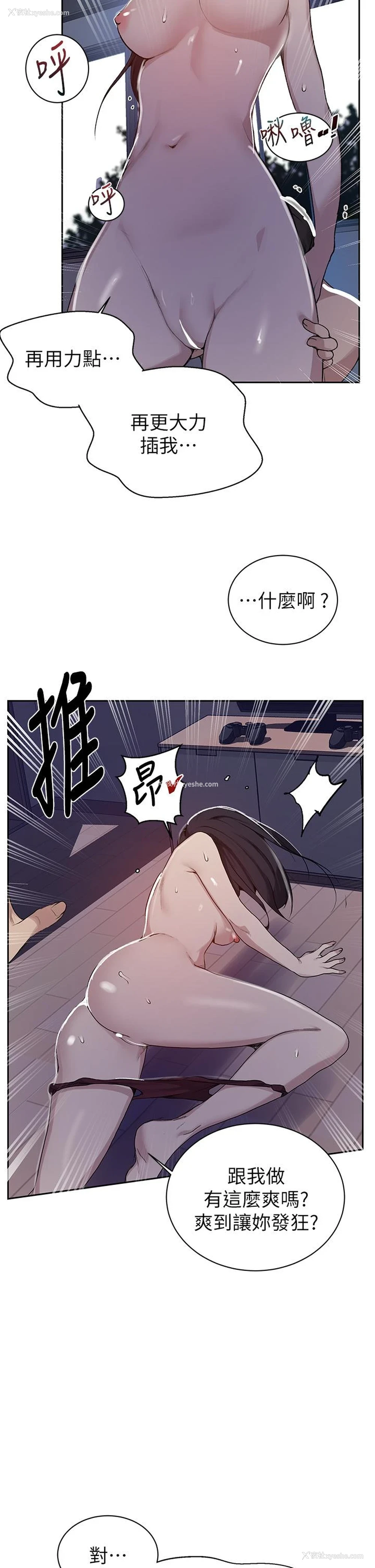 17P - 秘密教学