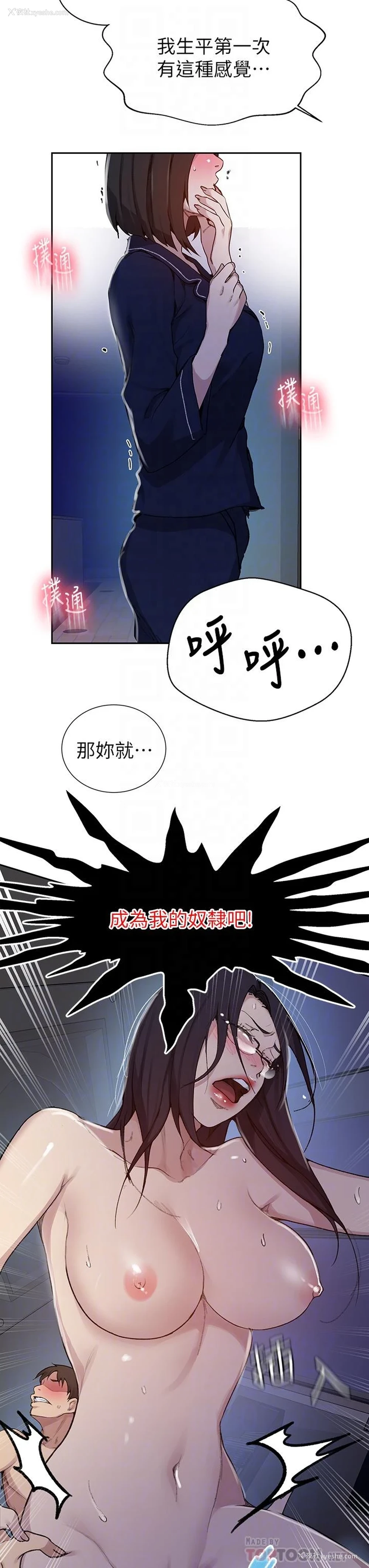 18P - 秘密教学