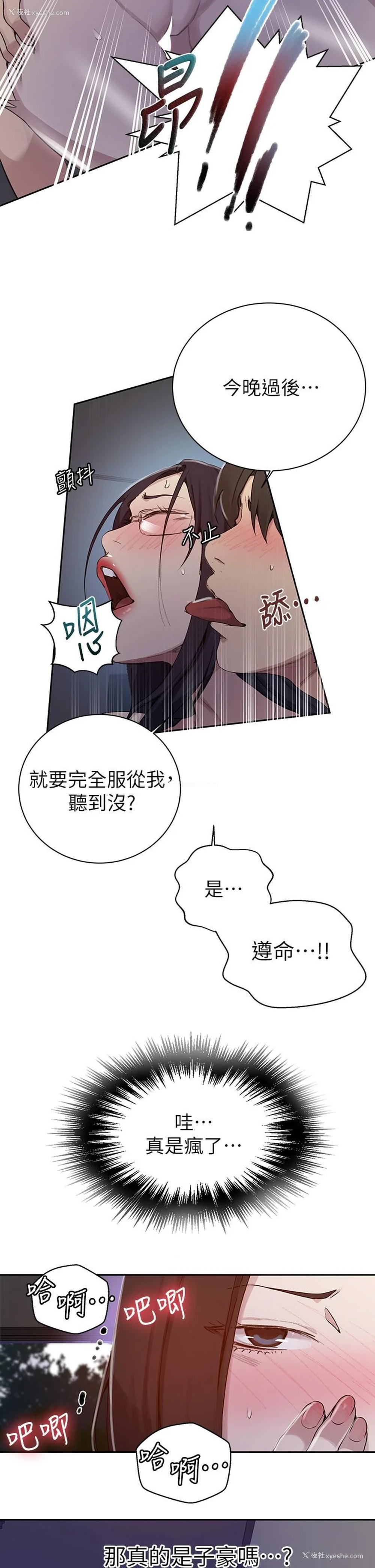 19P - 秘密教学
