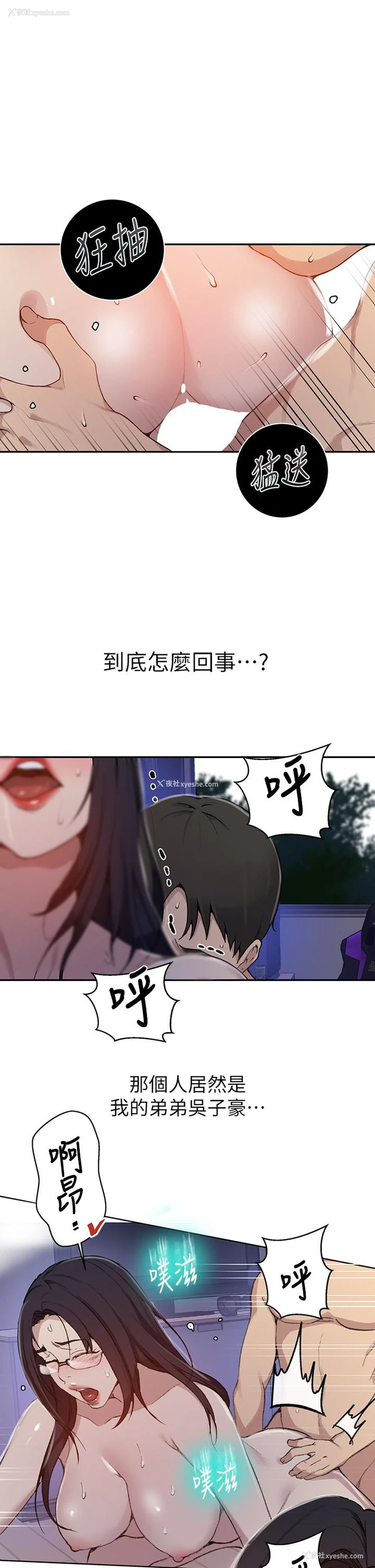 21P - 秘密教学
