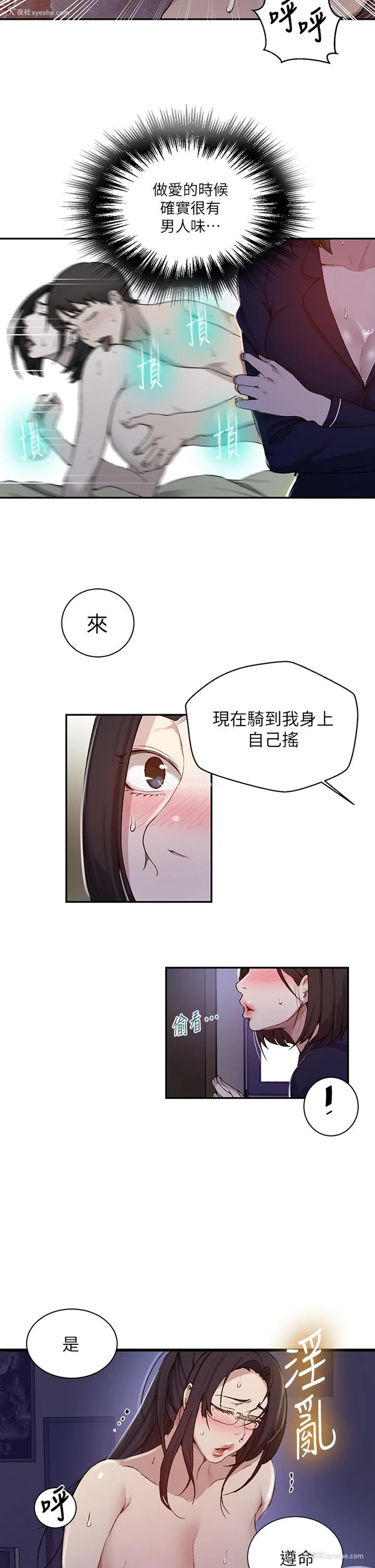 24P - 秘密教学