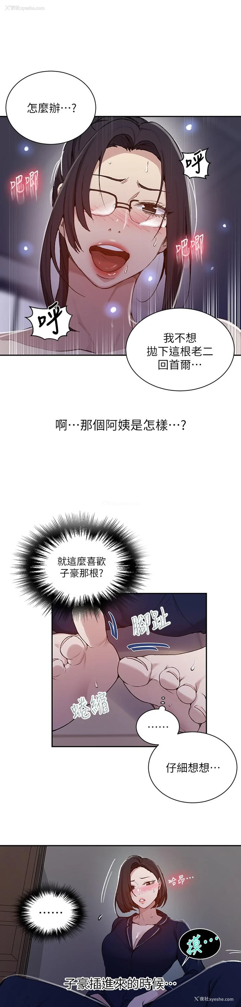 27P - 秘密教学