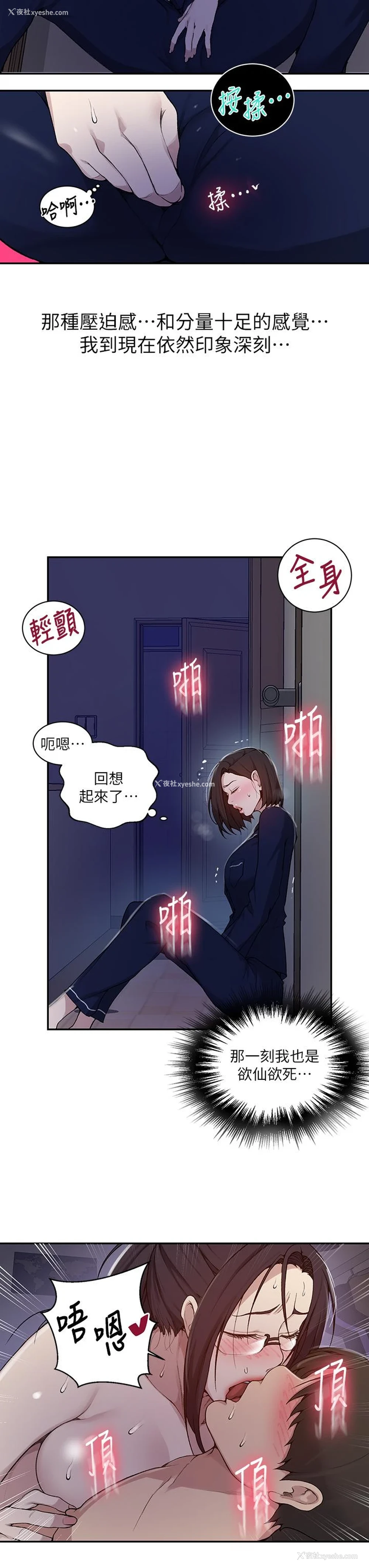 28P - 秘密教学