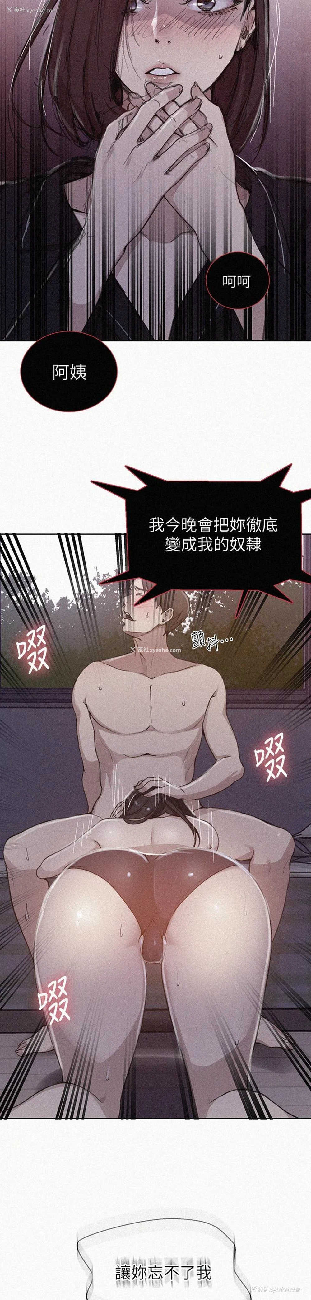 2P - 秘密教学