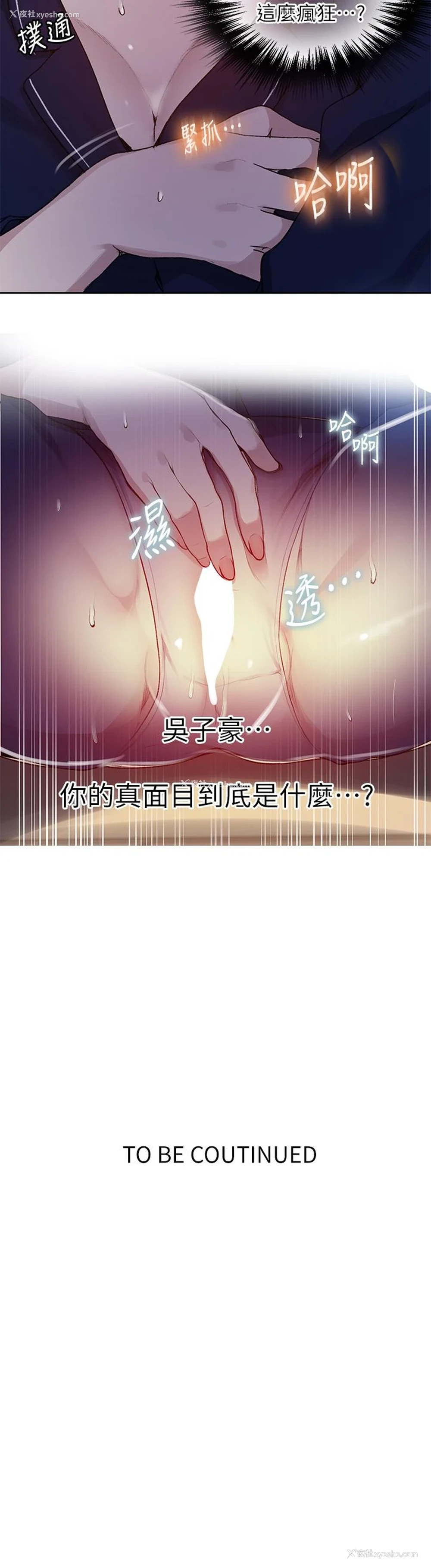 35P - 秘密教学