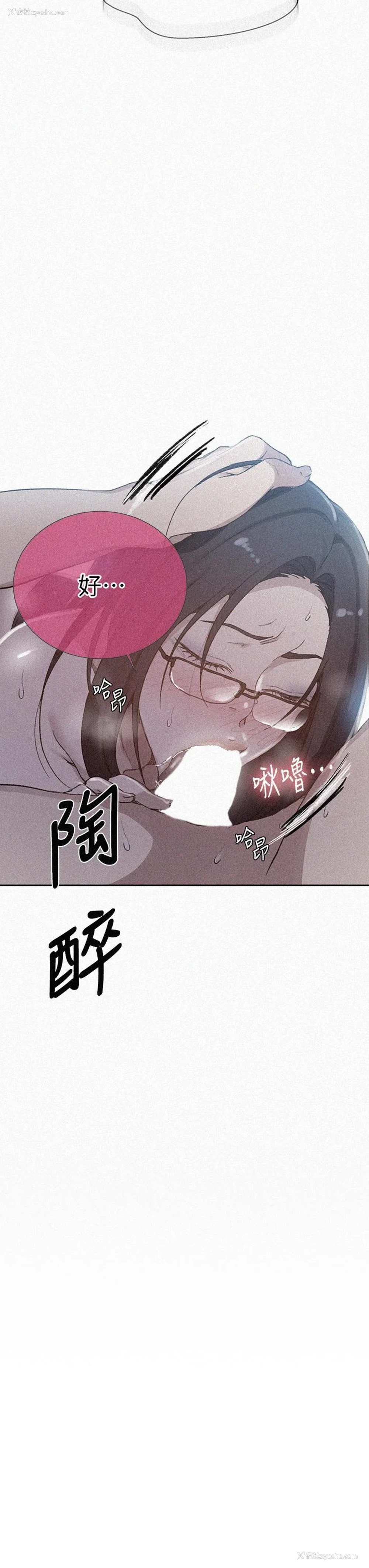3P - 秘密教学