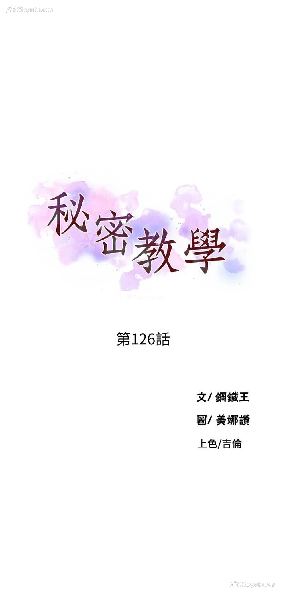 5P - 秘密教学