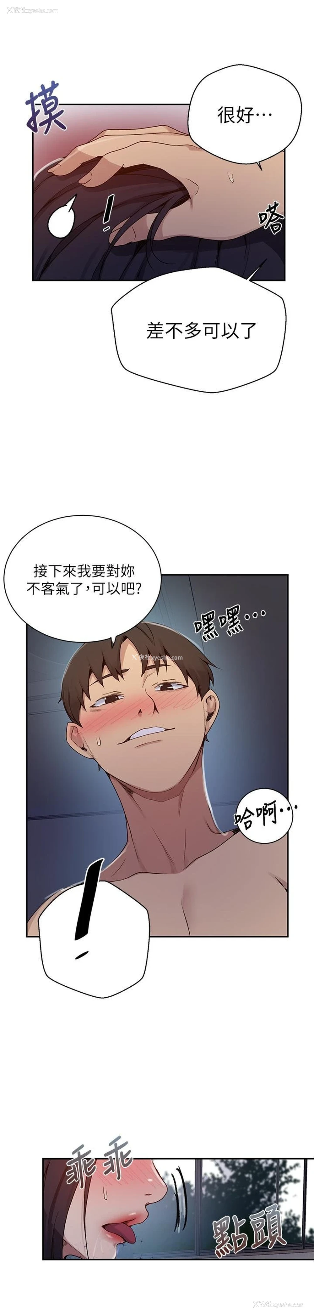 9P - 秘密教学