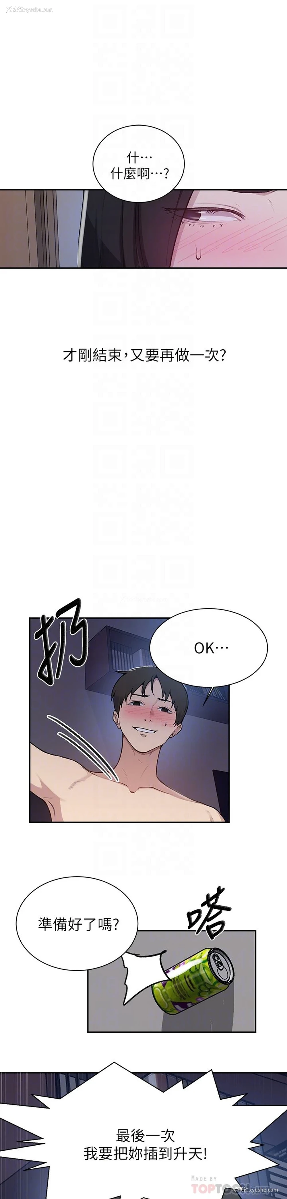 10P - 秘密教学