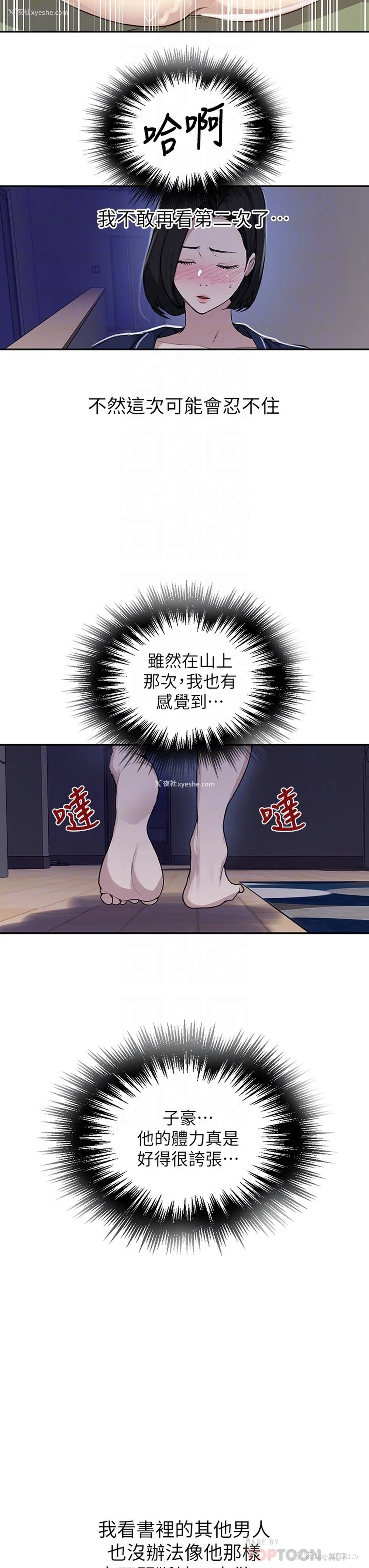 12P - 秘密教学