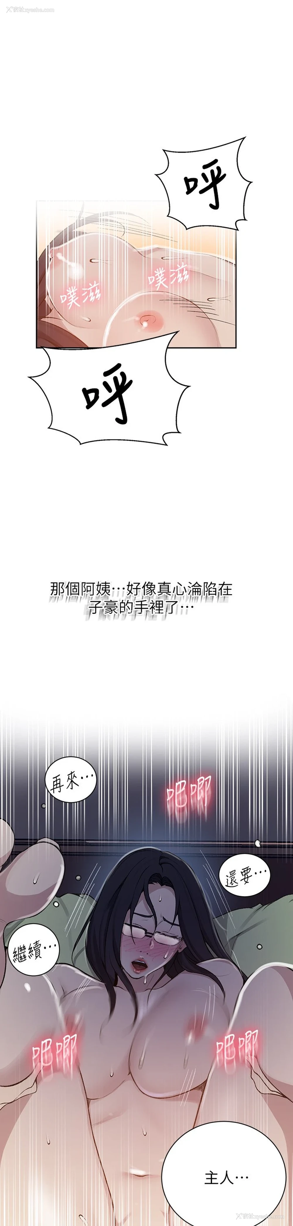 15P - 秘密教学