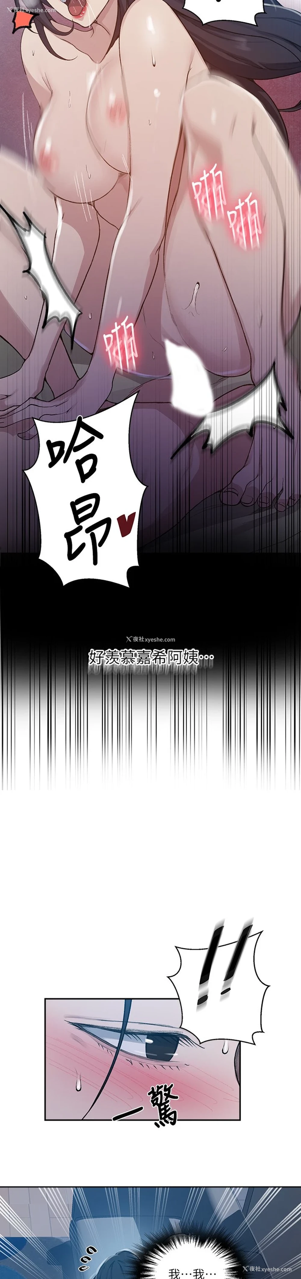 17P - 秘密教学