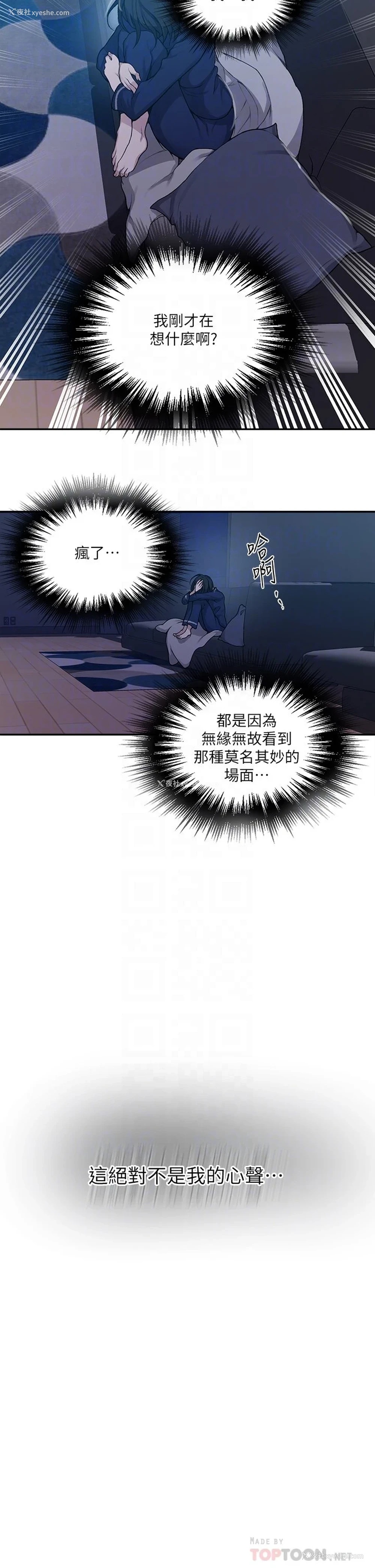 18P - 秘密教学