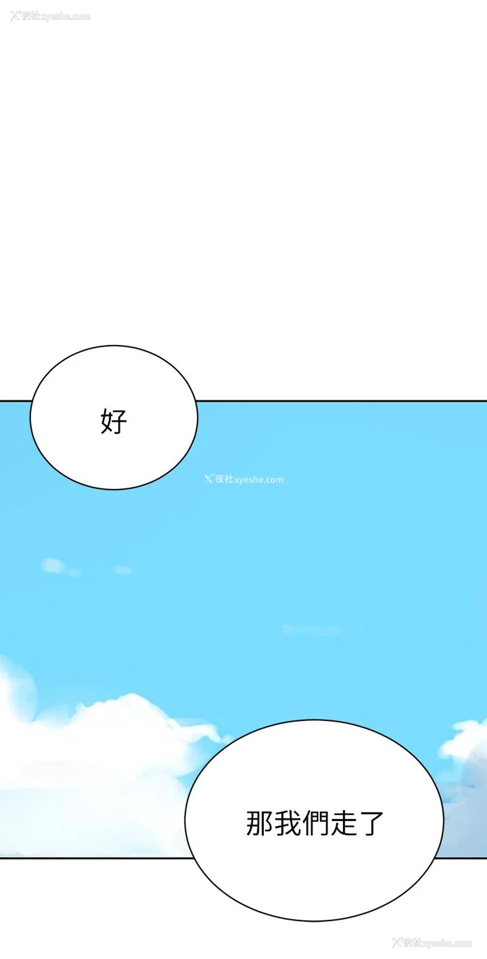 19P - 秘密教学
