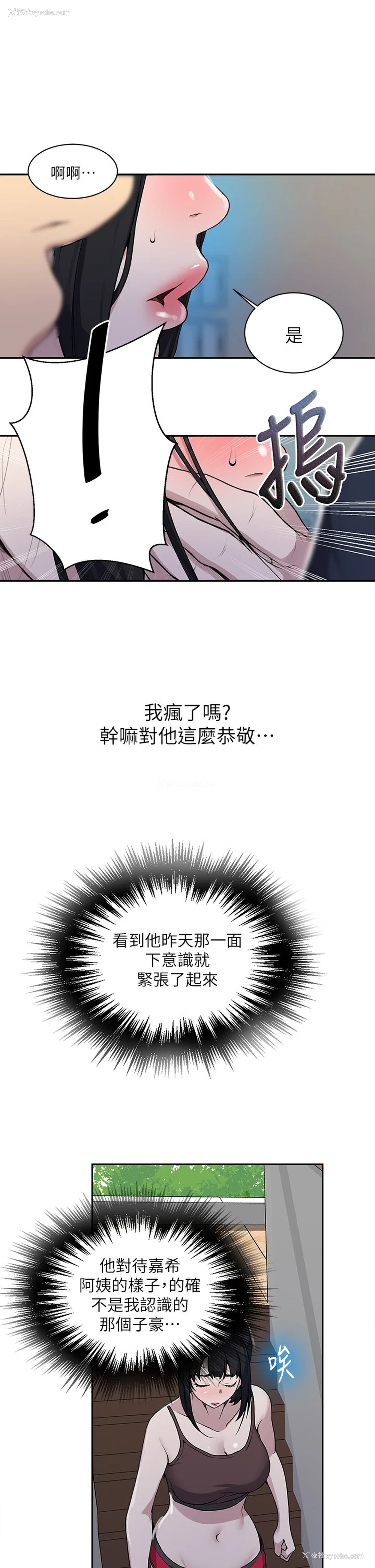 25P - 秘密教学
