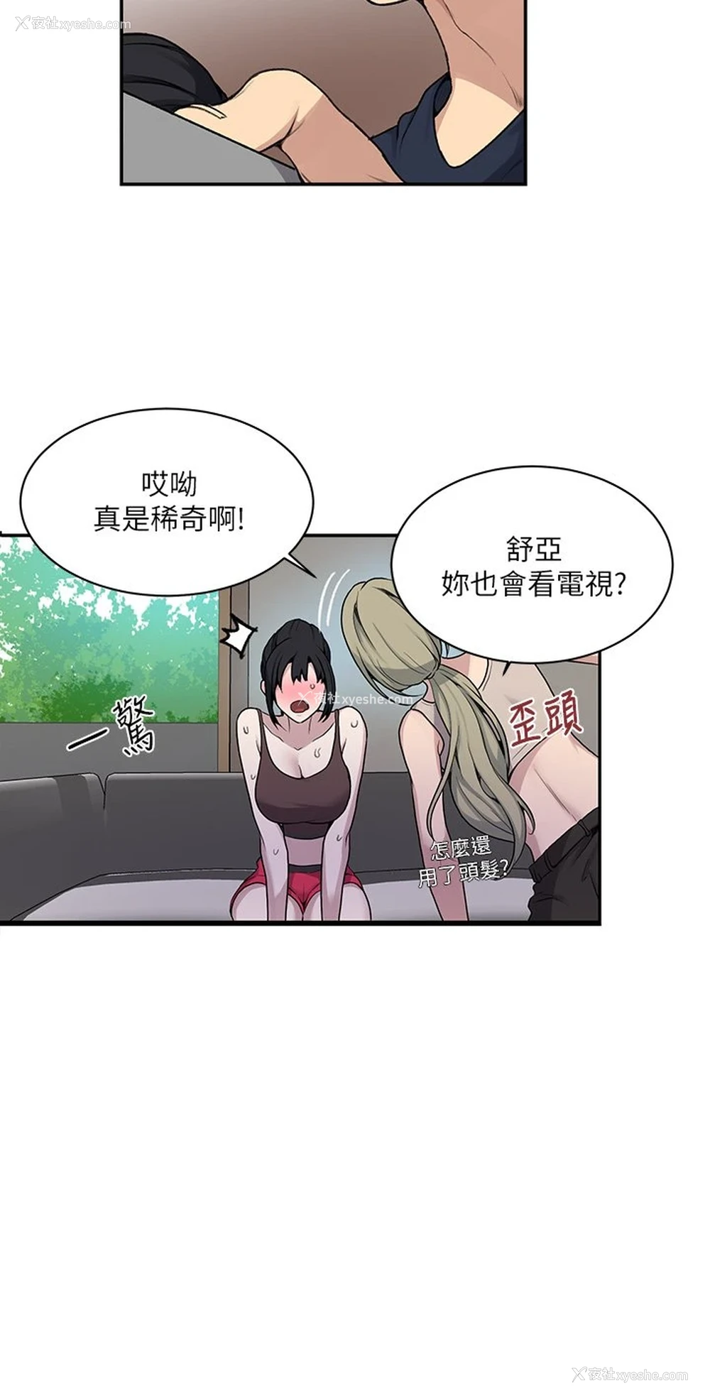 29P - 秘密教学