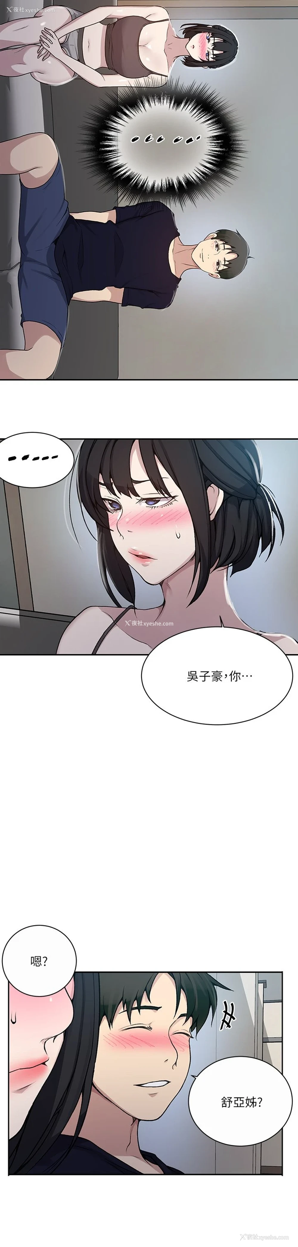 31P - 秘密教学
