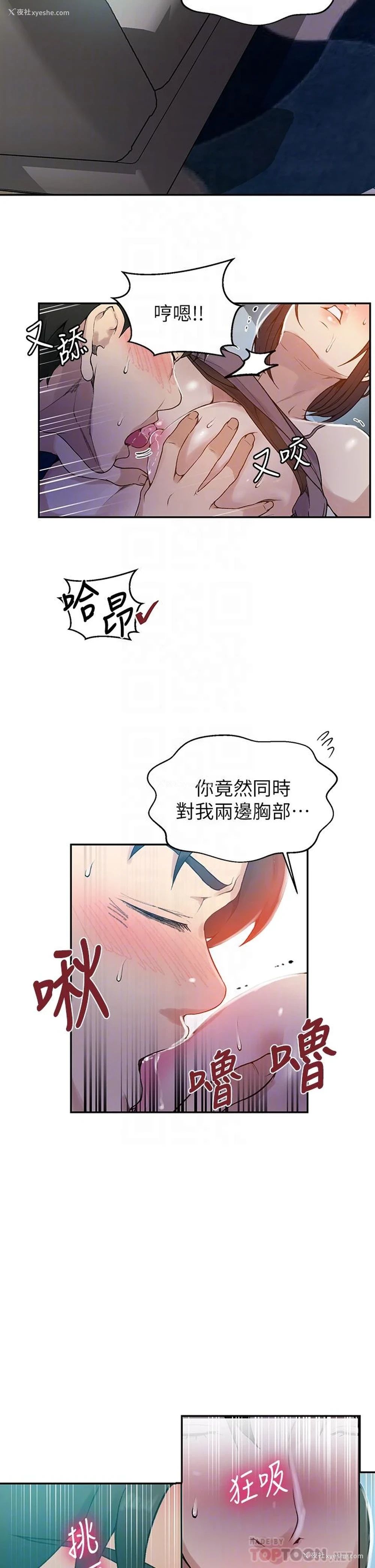 10P - 秘密教学