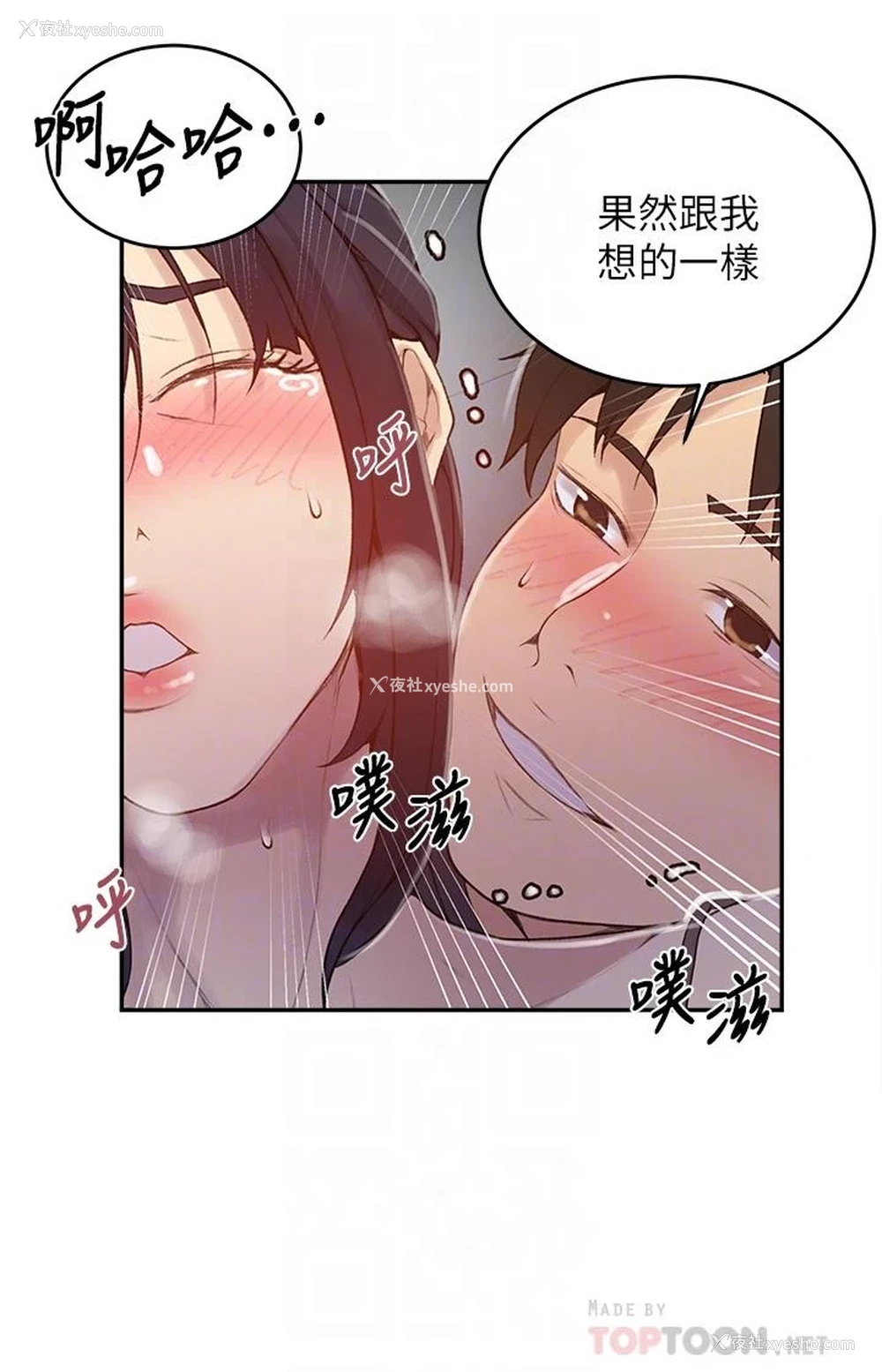 18P - 秘密教学