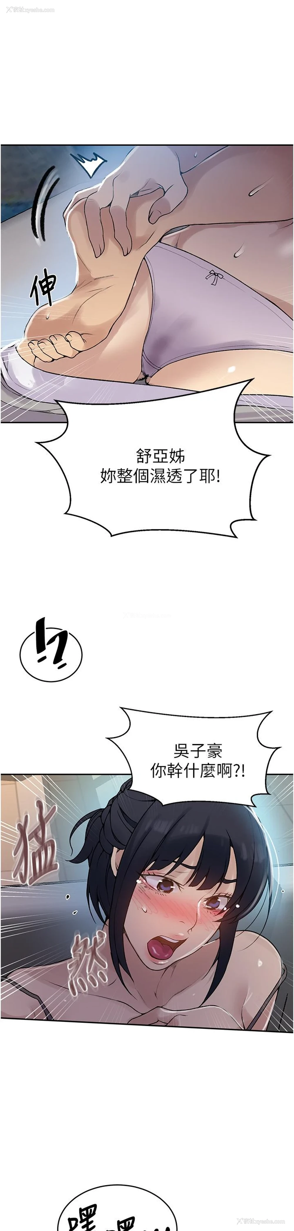 19P - 秘密教学