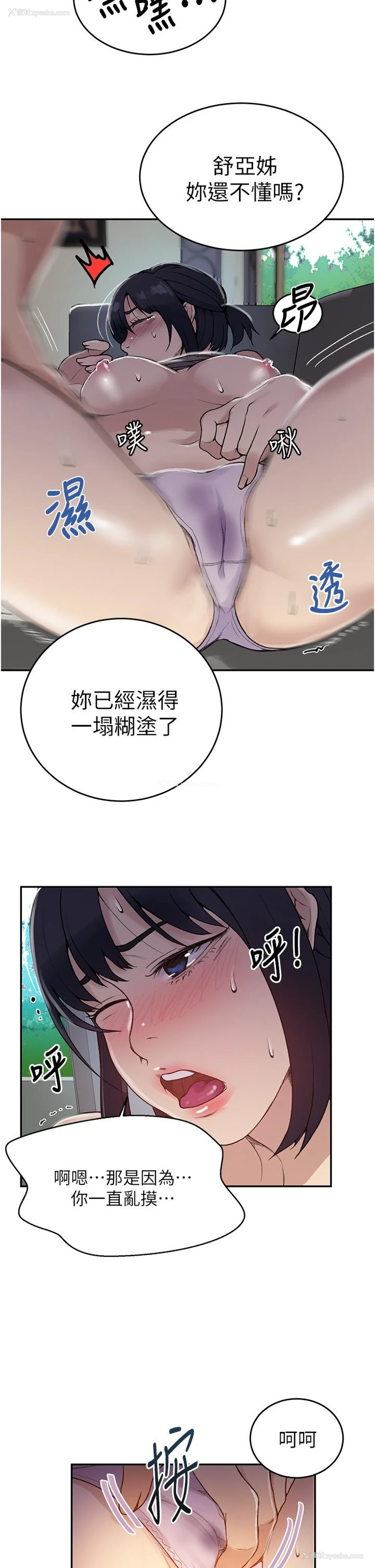 20P - 秘密教学