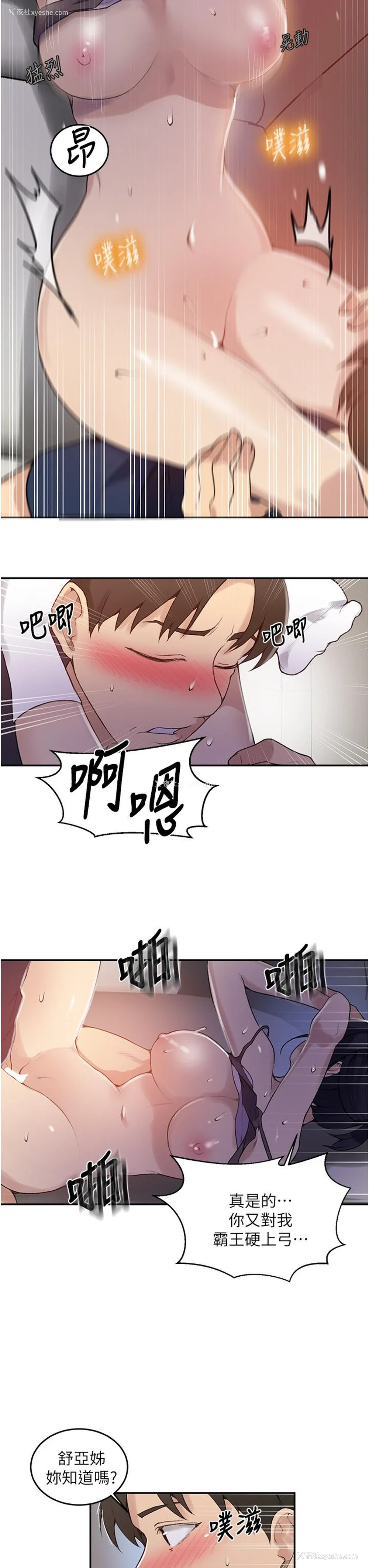 26P - 秘密教学