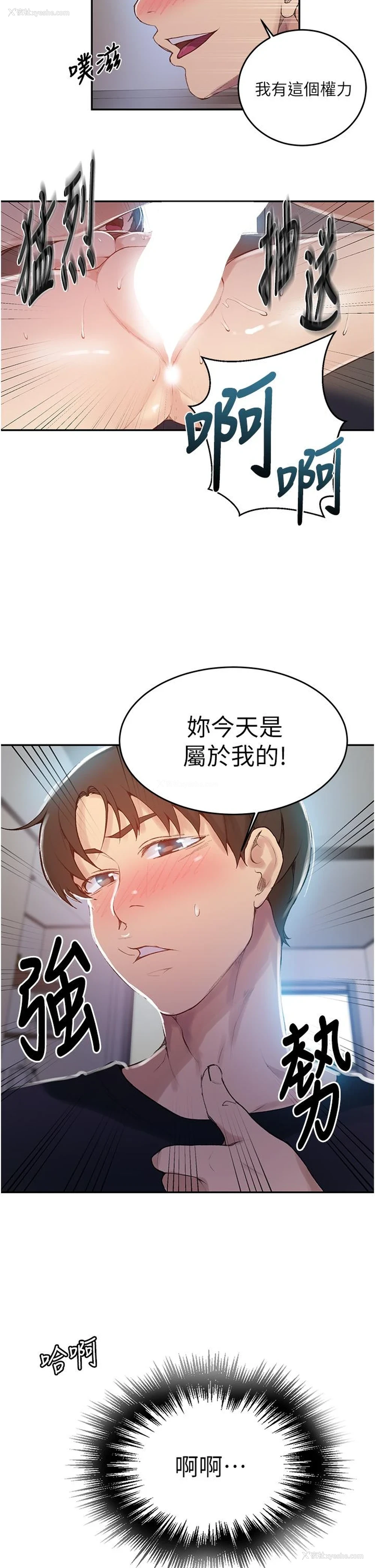 27P - 秘密教学