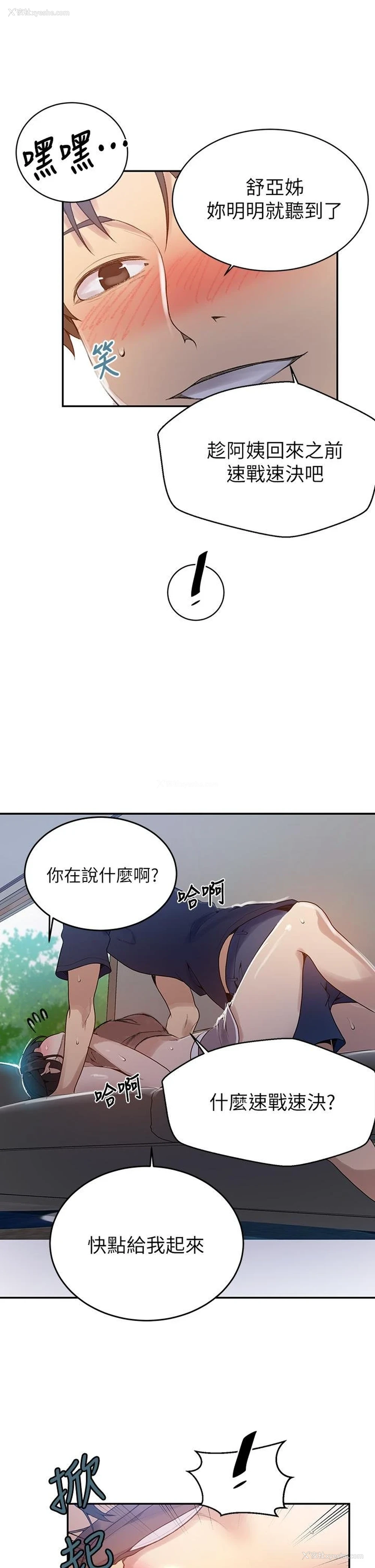 5P - 秘密教学