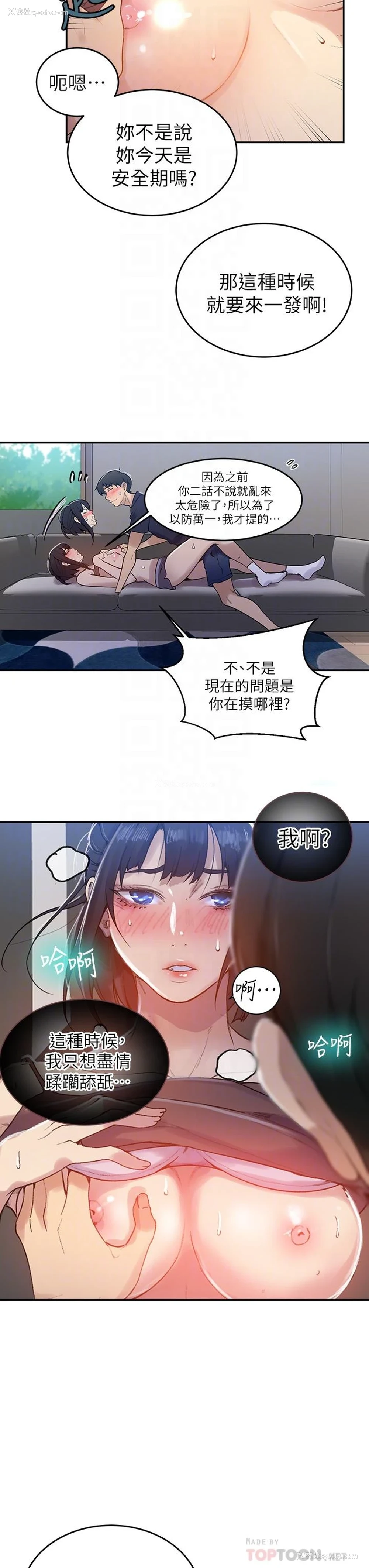 6P - 秘密教学