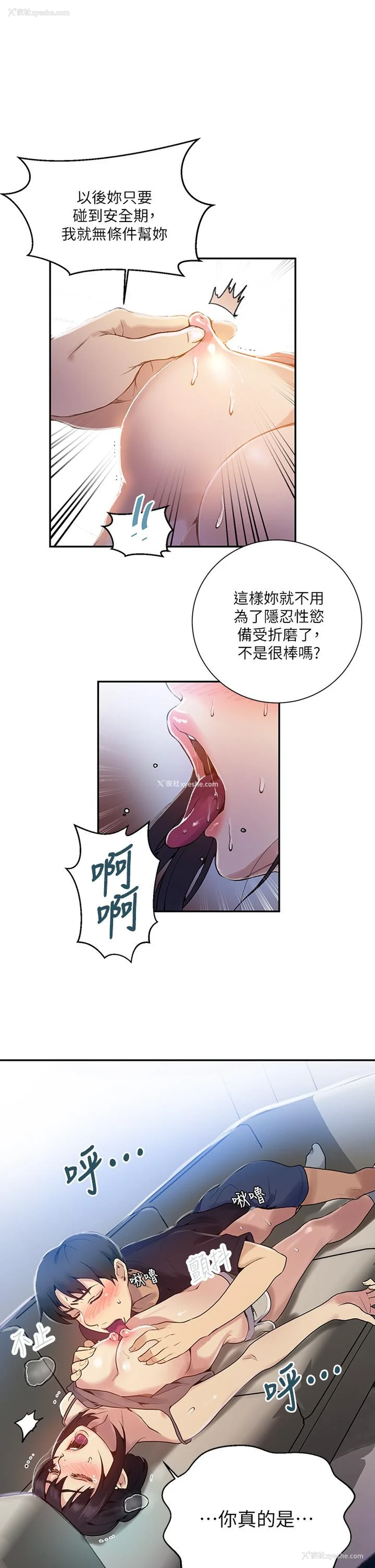 9P - 秘密教学
