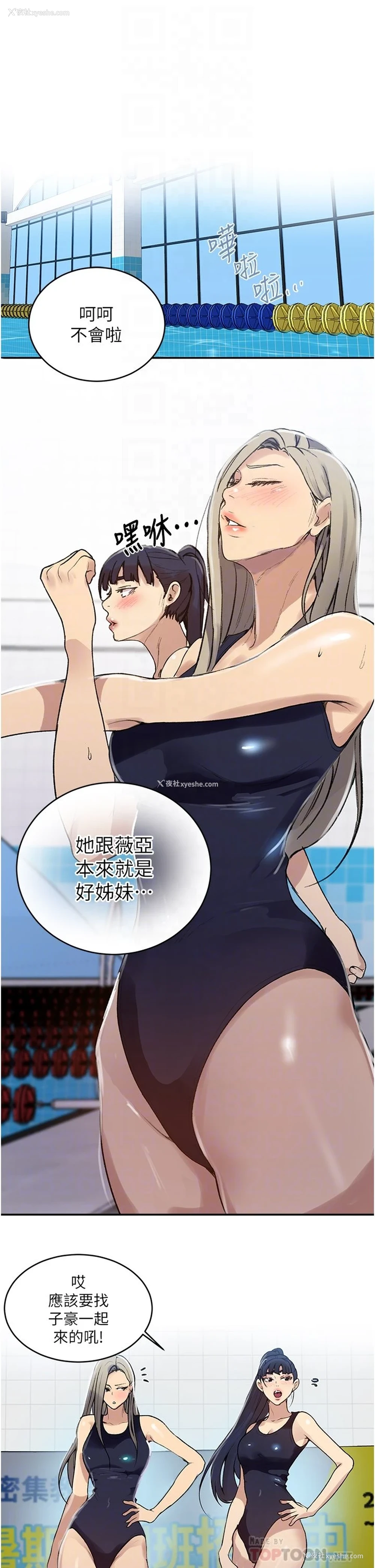 10P - 秘密教学